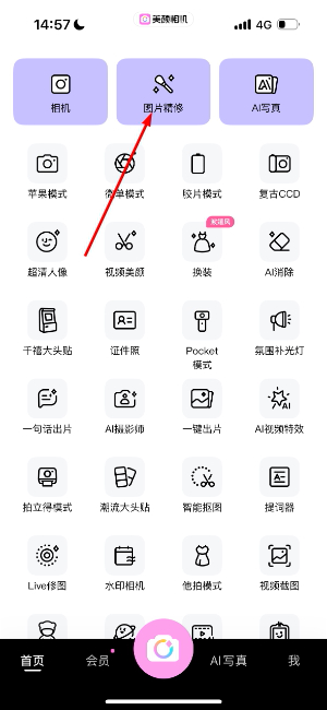 美颜相机最新版本2026免费app