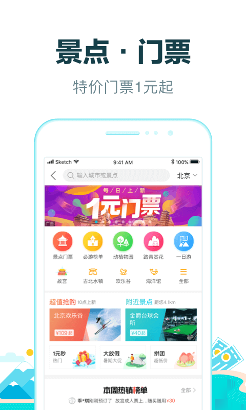img_localize_13484bd5daa1a5e19ffa0acbc3eec597_480x800.png