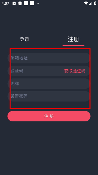 横风动漫app官方免费下载2026最新版