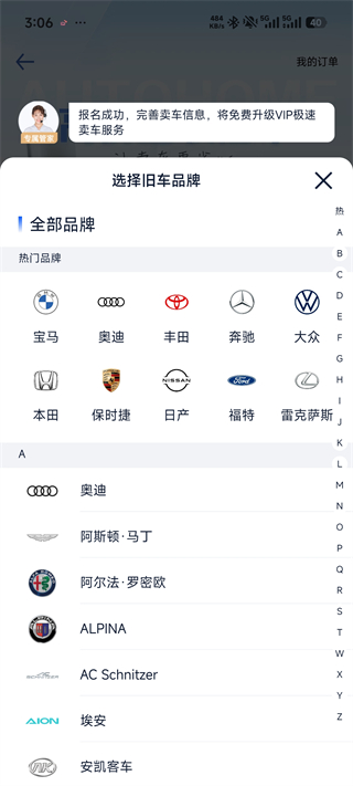 汽车之家极速版app下载
