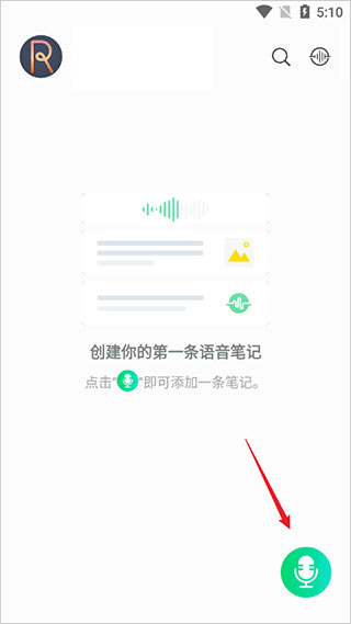 印象录音机