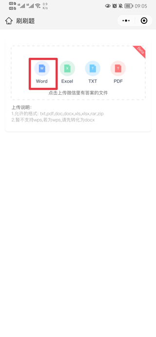刷刷题拍照搜题