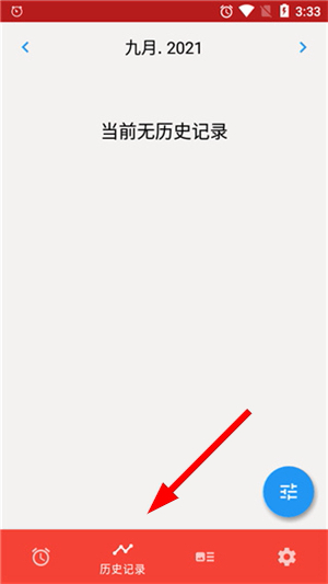 使命闹钟Alarmy官网版
