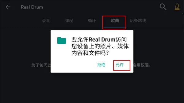 Real Drum