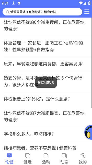行者健