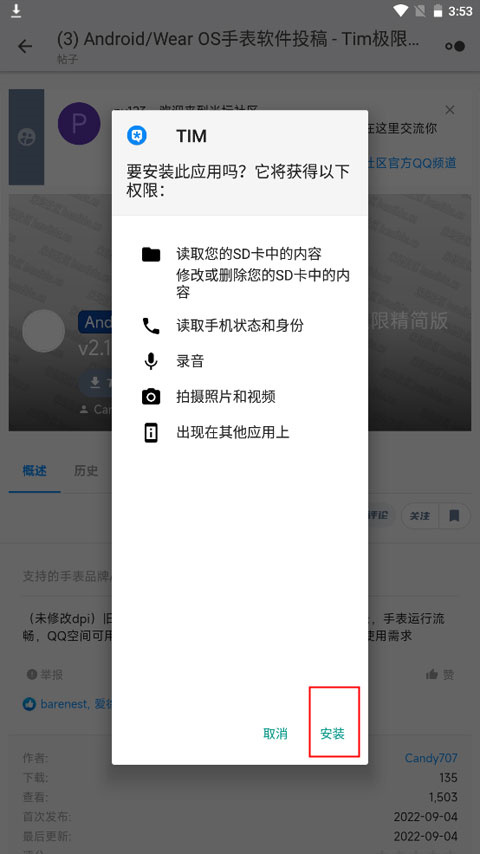 米坛社区官网版下载入口