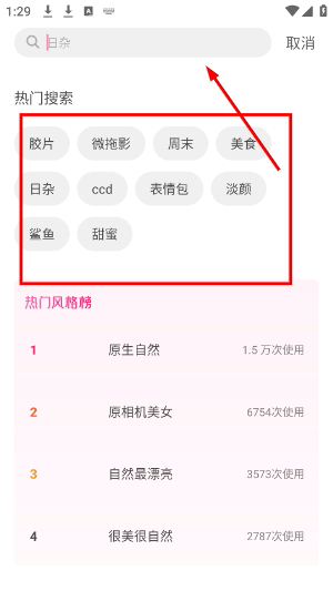 轻颜相机下载安装2026