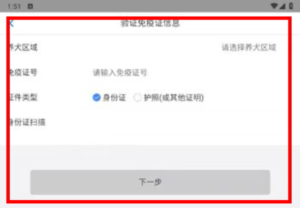 犬卫士app安卓版最新版