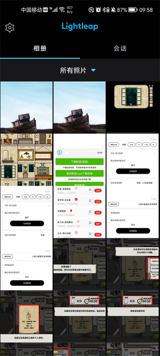 Lightleap官方下载