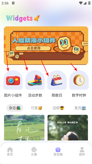 彩虹多多壁纸下载