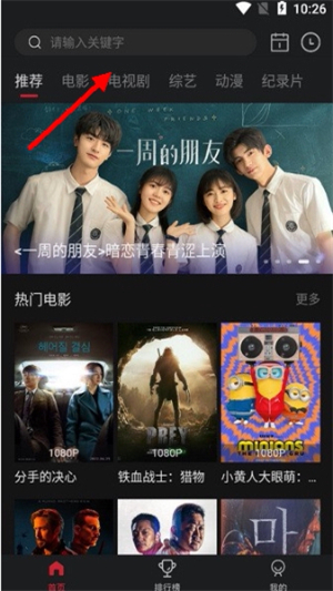 蓝光影视app官方版免费下载