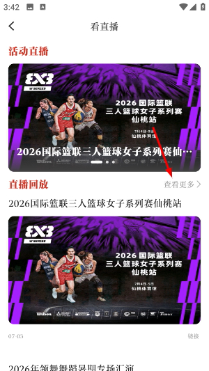 云上仙桃