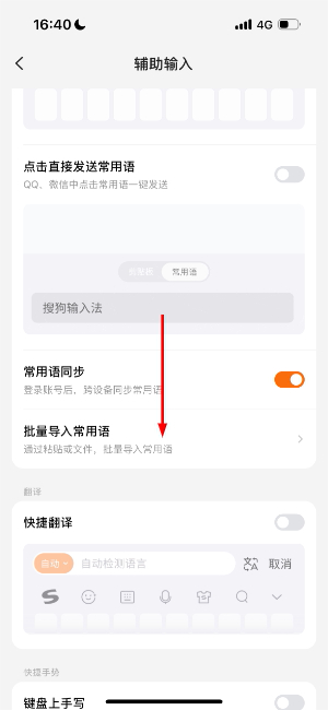 搜狗输入法app下载手机版