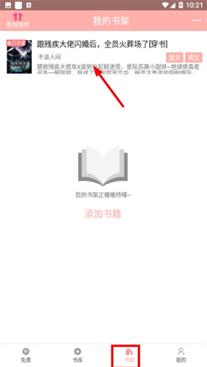 免费耽美小说app下载