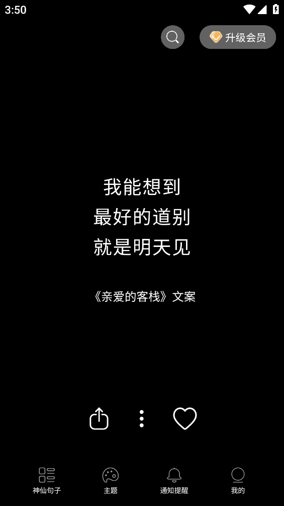 得言app