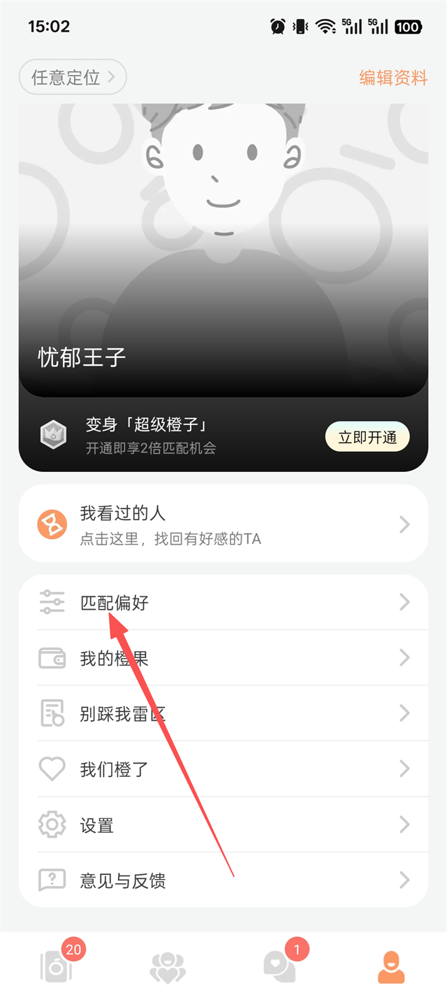 橙