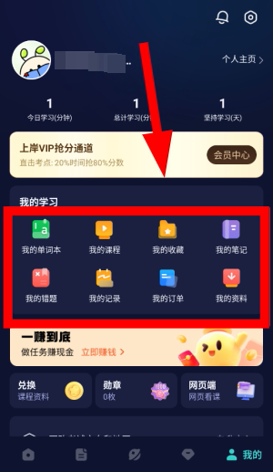 考试蚁记单词app
