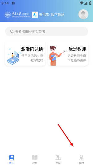 课书房