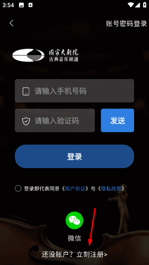 大剧院古典app下载
