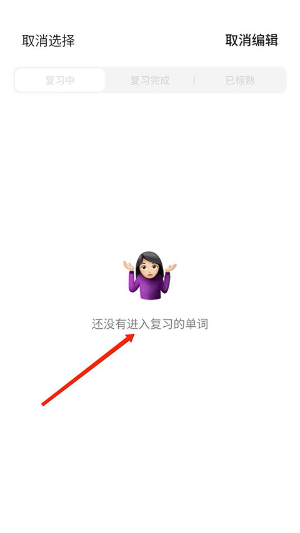 不背单词官网版网页版