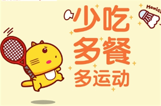 减肥日动态壁纸