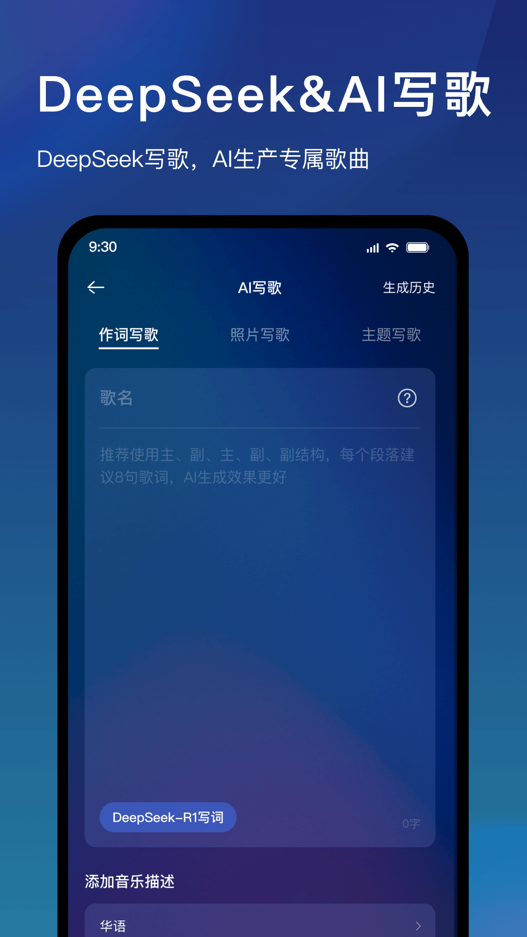 音控app下载