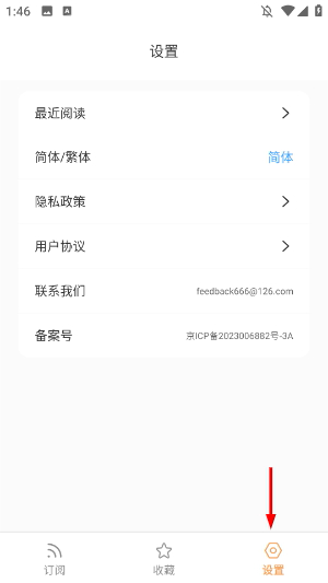 漫匣阅读器