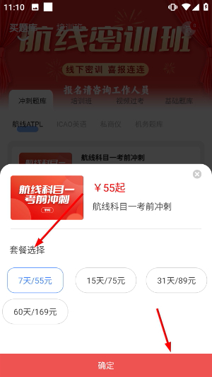 考拉飞行