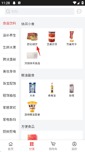 央广购物app官方下载