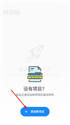 番茄计时器