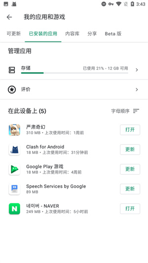 谷歌服务框架app下载