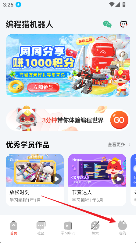 编程猫少儿编程官网版