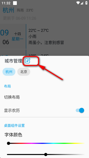 没有你的天气下载