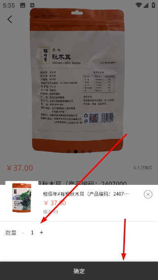 民惠助企
