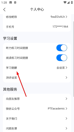 羊驼pteapp下载