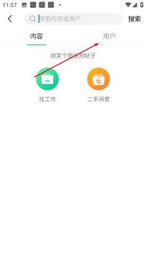 畅说108找工作