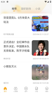  墨鱼丸短视频