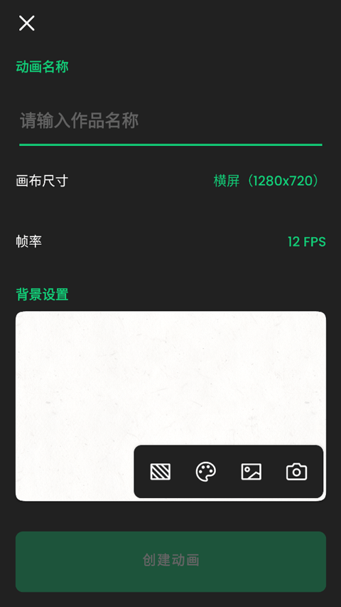 动画制作精灵下载手机版安装最新版