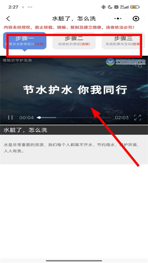安全教育平台下载app下载安装官网最新版