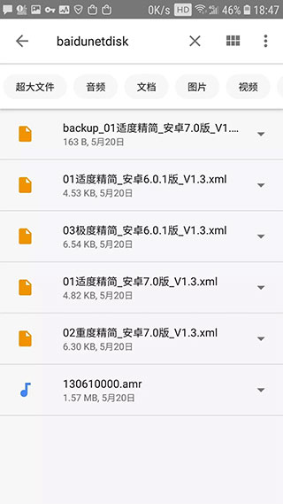 谷歌文件极客app下载