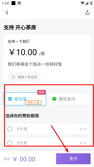 爱发电