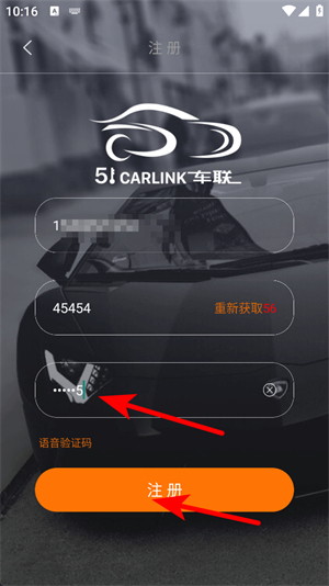 51车联