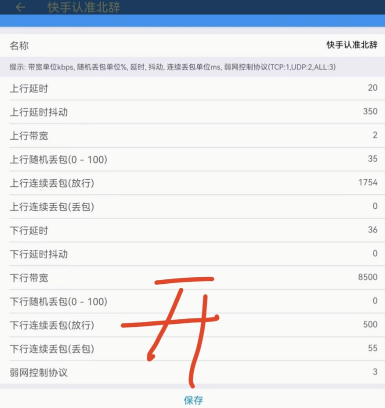 北辞弱网下载安装