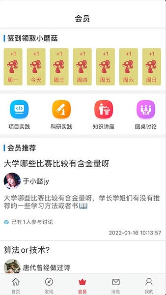 课比科