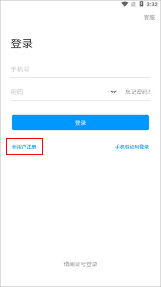 吉林省图书馆