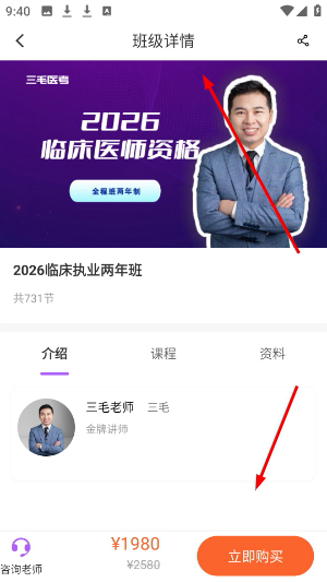 三毛医考
