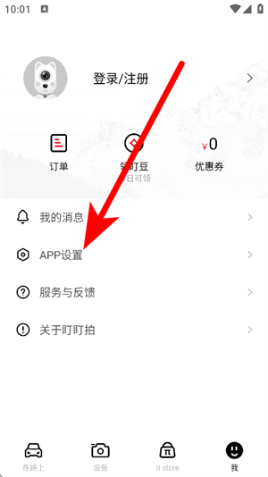 盯盯拍