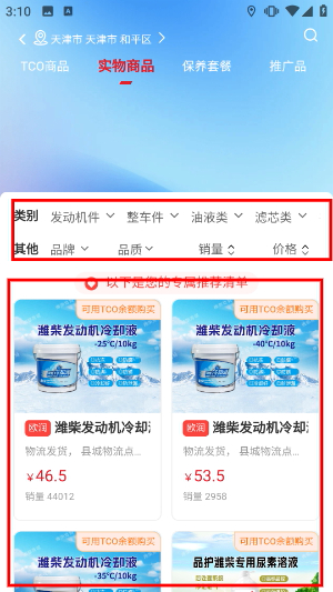 潍柴同行