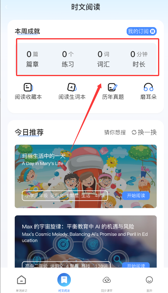 飞鸟英语