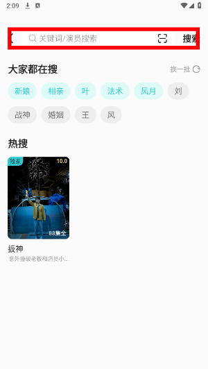 剧酷短剧app
